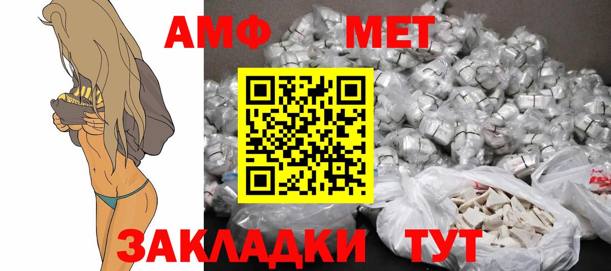 Нальчик  Амфетамин Premium  АМФЕТАМИН  Вход с VPN 