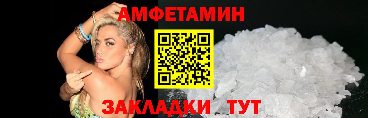 Амфетамин Premium Нальчик