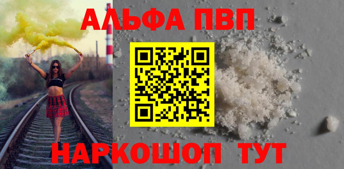 А ПВП СК  Alpha PVP мука  Нальчик  Alpha PVP СК  Вход с VPN 