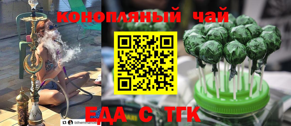 Canna-Cookies марихуана  Вход с VPN  Нальчик 