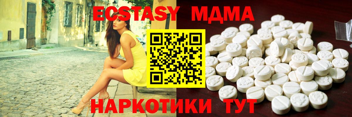 Ecstasy таблы  Экстази Cube  Вход с VPN  Нальчик 