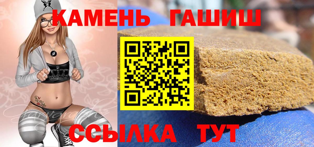 ГАШ хэш Нальчик