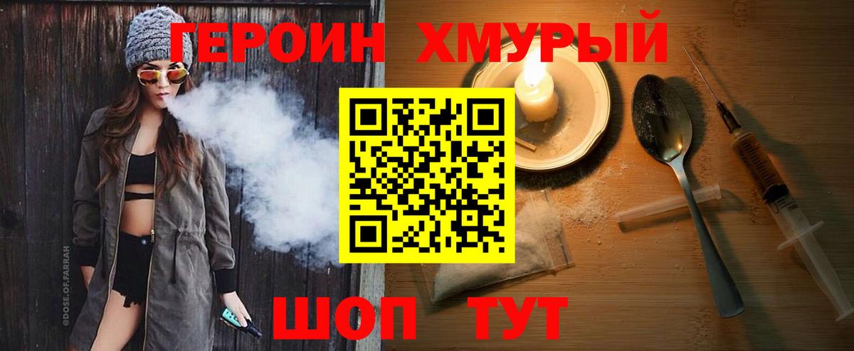 ГЕРОИН Афган Нальчик