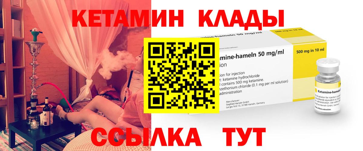 КЕТАМИН VHQ Нальчик