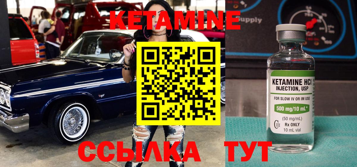 КЕТАМИН ketamine  Кетамин ketamine  Нальчик  Вход с VPN 