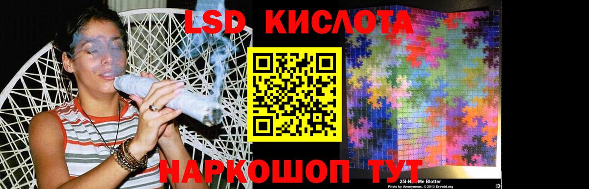 Лсд 25 экстази кислота  LSD-25 экстази кислота  Вход с VPN  Нальчик 