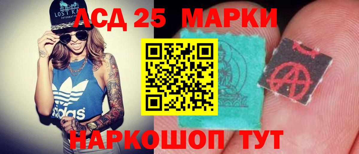 Лсд 25 экстази кислота Нальчик