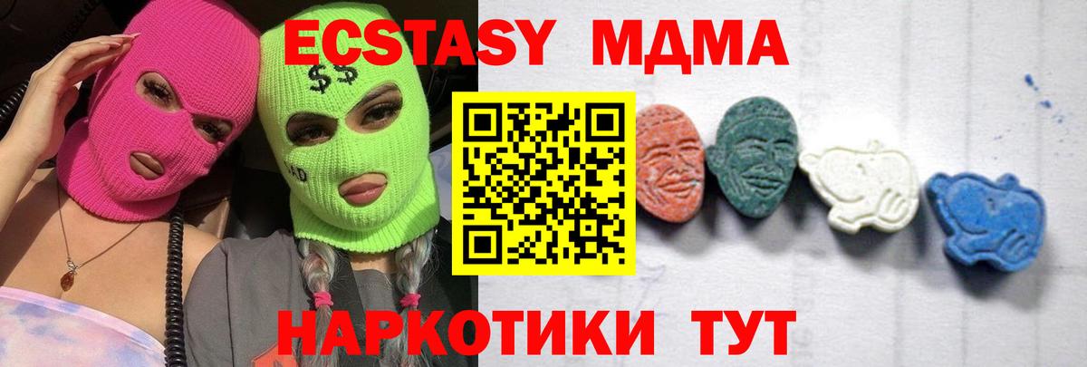 МДМА  Вход с VPN  Нальчик  MDMA Molly 