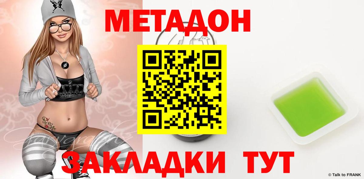 Метадон VHQ  Метадон мёд  Нальчик  Вход с VPN 