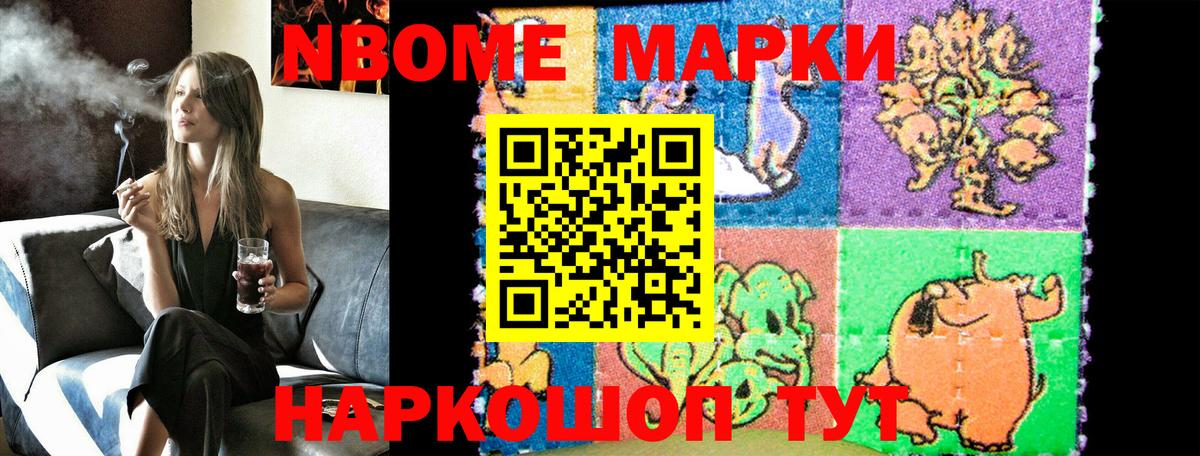 Нальчик  Марки NBOMe 1,8мг  Вход с VPN 