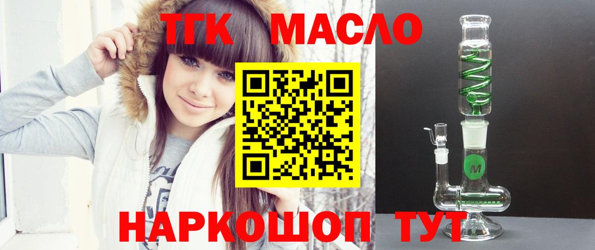 Дистиллят ТГК вейп с тгк Нальчик