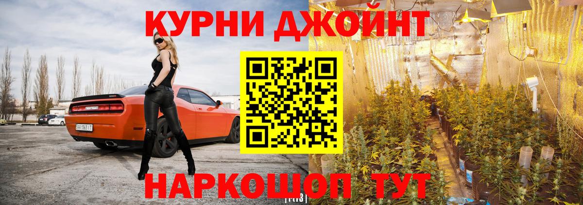 Бошки Шишки White Widow Нальчик